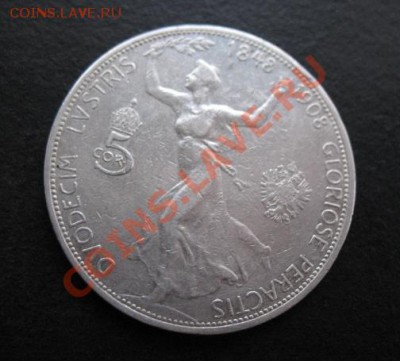 1908 г, АвстроВенгрия, Ag, 5 к, до 19.10 в 21-30 мск - а 1908 5 кр