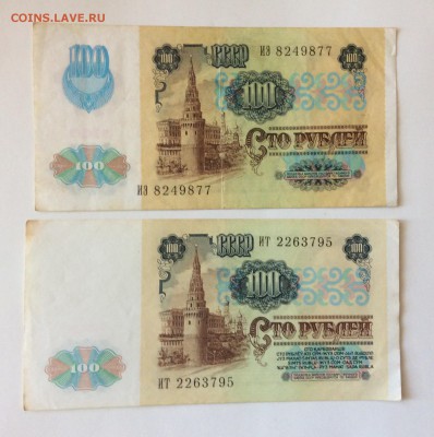 100 руб 1991г (2 вида) до 17.02-23:00мск - image