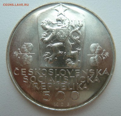 Чехословакия 500 КРОН 1988 ФЕДЕРАЦИЯ до 22.02.16 22:00 - P1250653.JPG