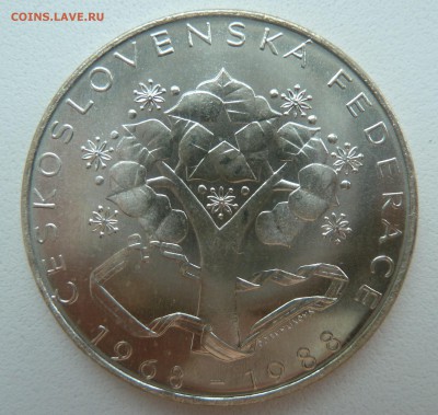 Чехословакия 500 КРОН 1988 ФЕДЕРАЦИЯ до 22.02.16 22:00 - P1250652.JPG