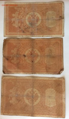 3 рубля 1898г Тимашев, Плеске, Шипов до 17.02-23:00мск - image