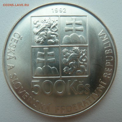 Чехословакия 500 КРОН 1992 ЯН КОМЕНСКИЙ до 22.02.16 22:00 - P1250651.JPG