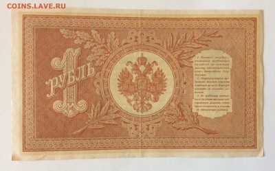 1 руб 1898г НВ-512 до 17.02-23:00мск - image