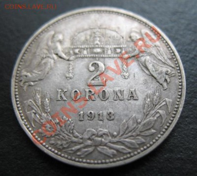 1913г, АвстроВенгрия для Венгрии, Ag, 2к, до 19.10 в 21-30 м - а в 1913 2