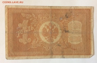 1 руб 1898 НБ-297 до 17.02-23:00 мск - image
