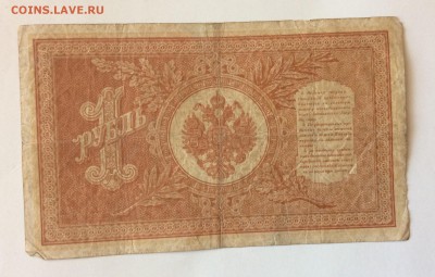 1 руб 1898 г НА-100 до 17.02-23:00 мск - image