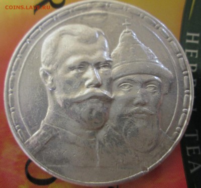 300 лет дому Романовых реставрированный - IMG_2969.JPG