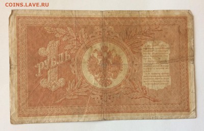 1 руб 1898г НА-59 до 17.02-23:00 мск - image