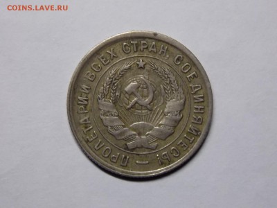 20к 1932года - DSCN0362.JPG