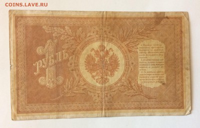 1 руб 1898г НА-1 до 17.02-23:00 мск - image