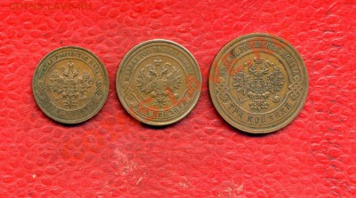 3 коп.2 коп.1 коп. 1913 г. до 17.10.10. 22-00 мск. - img200