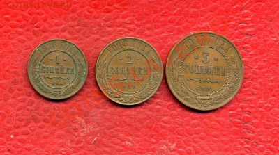 3 коп.2 коп.1 коп. 1913 г. до 17.10.10. 22-00 мск. - img199