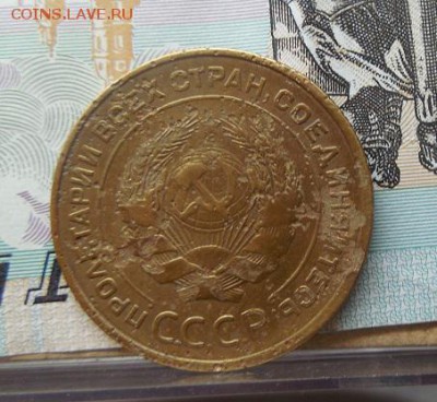 5 копеек 1935 года (старый тип) до 19.02 16 в 22 мск - DSCN8683.JPG