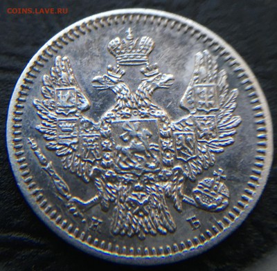 5 копеек 1845 - image-17-02-16-05-22-4
