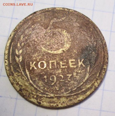 5 копеек 1927г. до 22.02.2016г. 22-00 Мск. - IMG_4950.JPG