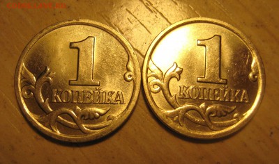 1 коп. 2002 м. шт. 1.2Б  (2шт) (Короткий) - IMG_0075.JPG