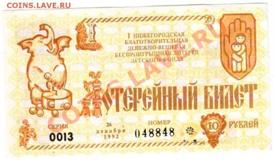 беспроигрышная лотерея до 19.10.10г. в 19.00 - IMAGE0007.JPG