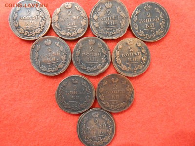 2 копейки А-1 в количестве 10 штук. - DSCN0705[1].JPG