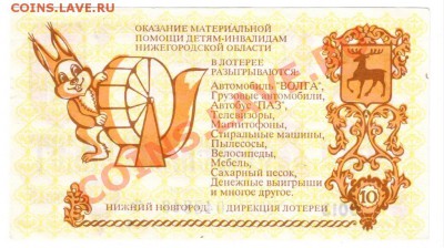 беспроигрышная лотерея до 19.10.10г. в 19.00 - IMAGE0029.JPG
