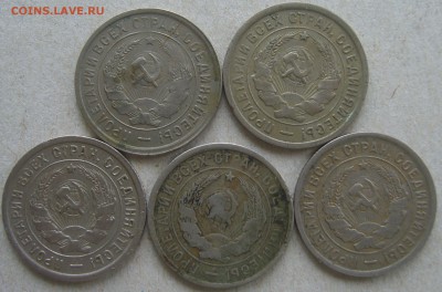 20 копеек 1932 2 шт. 1933 3 шт. до 20.02.16г. - S8303512.JPG