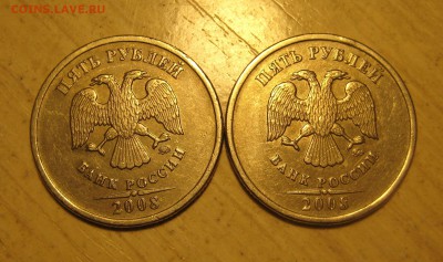 5 руб. 2008г. спмд. шт.3 ; 5 руб. 2008 ммд. шт.1.12 (5шт.) - IMG_0080.JPG