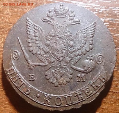5 копеек 1780 ем состояние XF до 22.02.16 - 8 5 копеек 1780 ем аверс