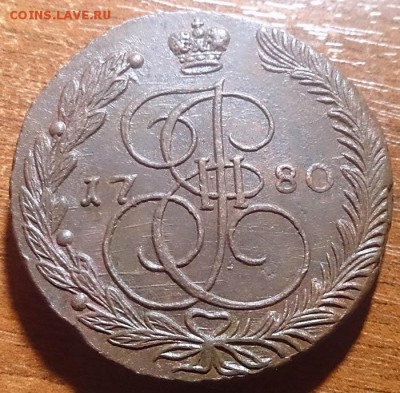 5 копеек 1780 ем состояние XF до 22.02.16 - 8 5 копеек 1780 ем реверс