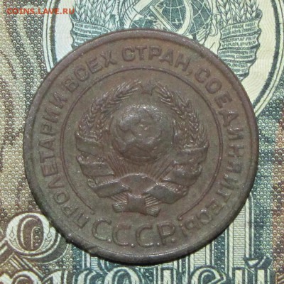 2 копейки 1925 года - IMG_0119.JPG
