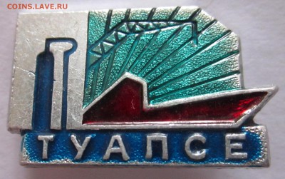 Значок Трансгаза.BALLOU.До 22.00.20.02.2016 г. - 2016-02-17 07-29-46.JPG