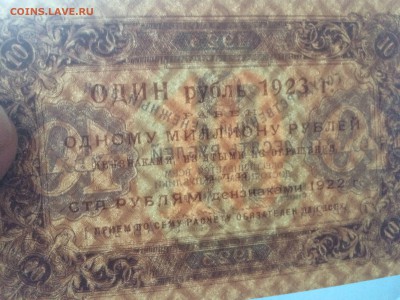 10 и 25 рублей 1923  пресс - IMG_1728.JPG