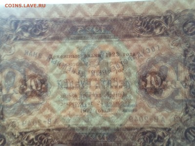 10 и 25 рублей 1923  пресс - IMG_1730.JPG