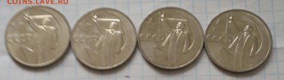 50 копеек 1967 юбилейные. Мешковые. Фикс. - 20160217_131212-1