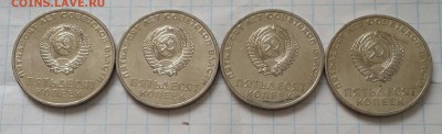 50 копеек 1967 юбилейные. Мешковые. Фикс. - 20160217_131235-1