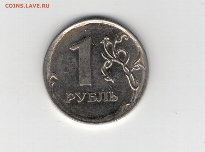 Брак или повреждение 10 рублей 2011 - 5