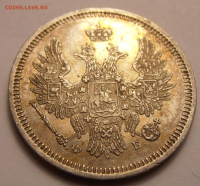 20 копеек 1858 ФБ, до 21.02.2016 в 22-00 Мск - P1010286.JPG