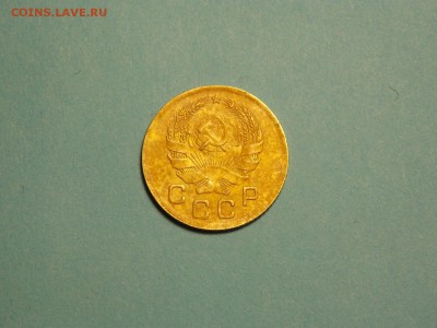 1 копейка 1935 г. Новый герб. - DSCN4594.JPG