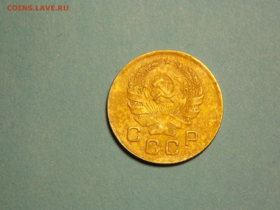 1 копейка 1935 г. Новый герб. - DSCN4593.JPG