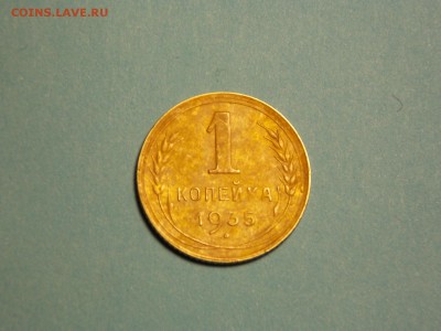 1 копейка 1935 г. Новый герб. - DSCN4591.JPG