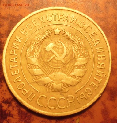 3 коп. 1931г небольшой поворот - SAM_3166.JPG