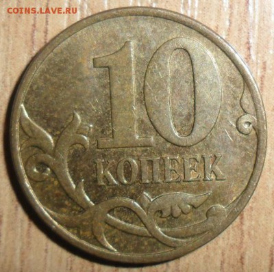 Труднонаходимая" 10 коп 2007М.Шт.4.11Б.В блеске!С Бонусом! - SAM_9104.JPG