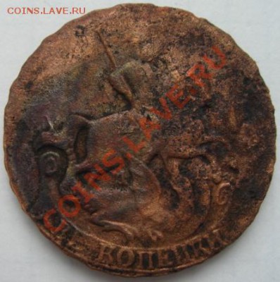 2 копейки 1766 ММ до 16 октября 21.00 - DSC05465.JPG