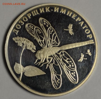 2 рубля 2008 Дозорщик-Император Ag с 1руб до 23.02 в 22:00мс - DSC_0009.JPG