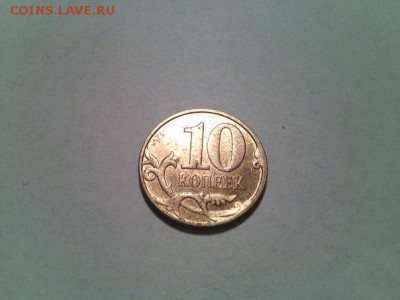 10 копеек 2012г М Раскол до 18.02 - 10коп4
