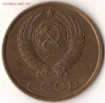 2. 3 коп 1990 (N222 л.ст.шт.2 20 коп 1980) - 02.JPG