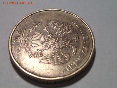 10 рублей 2012г ммд раскол до 18.02 - 10руб2