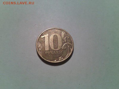 10 рублей 2012г ммд раскол до 18.02 - 10руб3