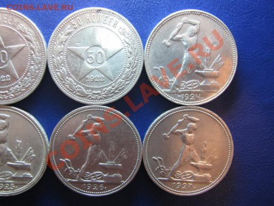 50 к. 1921-22пл-22аг-24пл-24тр-25-26-27г.г.(№5). - 13.3