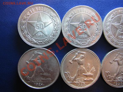 50 к. 1921-22пл-22аг-24пл-24тр-25-26-27г.г.(№5). - 13.2