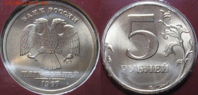 Набор ГБ России 1997 спмд бюджетный. Оценка. - 5 р 1997.JPG