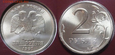 Набор ГБ России 1997 спмд бюджетный. Оценка. - 2 р 1997.JPG